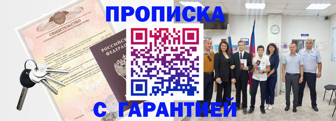 временная регистрация адрес в Архангельской области