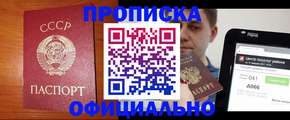 временная регистрация гарантия в Архангельской области