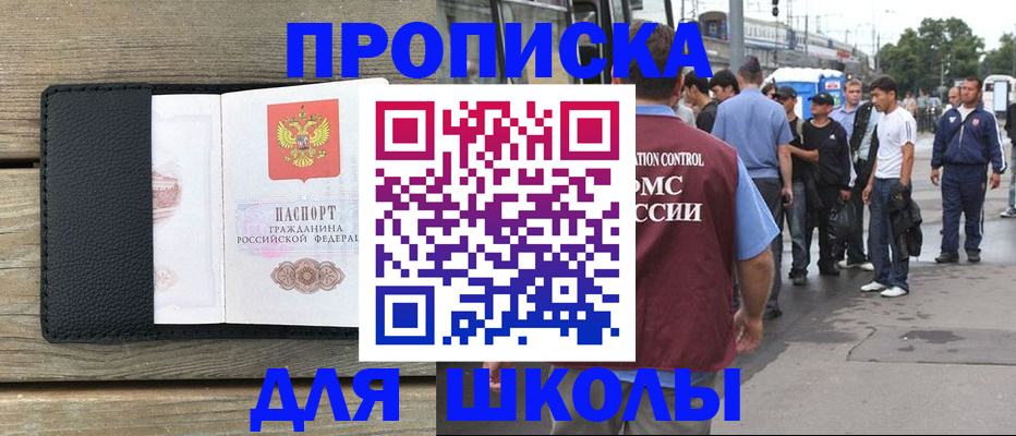 прописка законно в Архангельской области