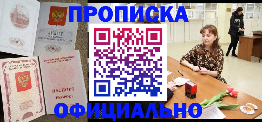 временная регистрация в квартире в Архангельской области