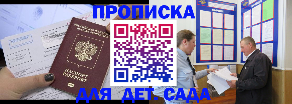 временная регистрация госуслуги в Архангельской области