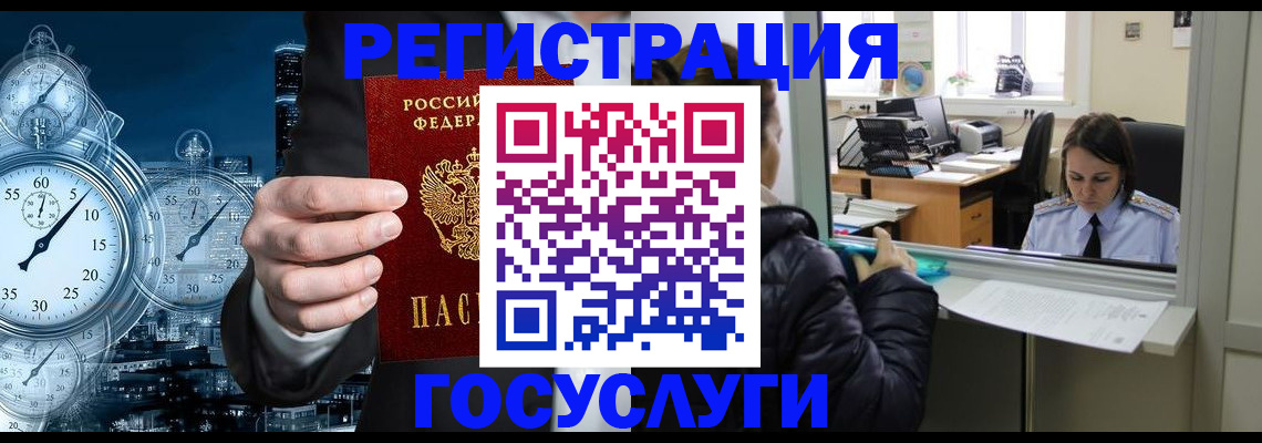 временная регистрация для школы в Архангельской области